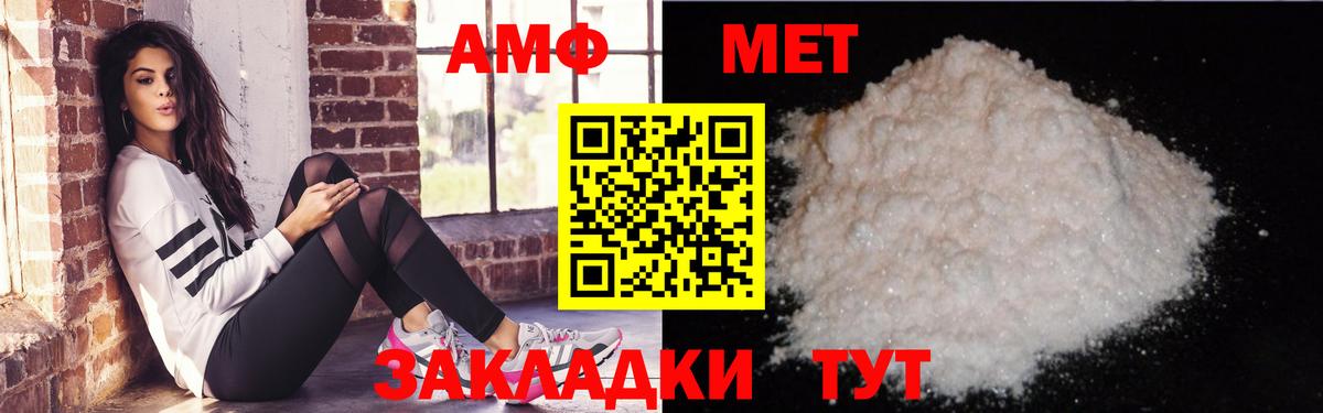 Amphetamine VHQ Южноуральск