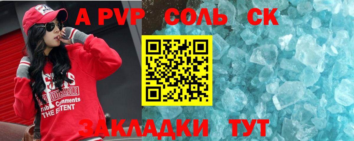 Alfa_PVP мука  Вход с VPN  A PVP  Южноуральск 
