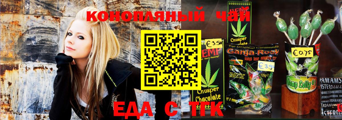 Cannafood марихуана  Вход с VPN  Южноуральск 