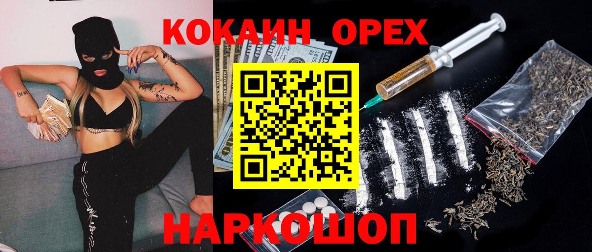Кокаин Перу  Вход с VPN  Cocaine 98%  Южноуральск 