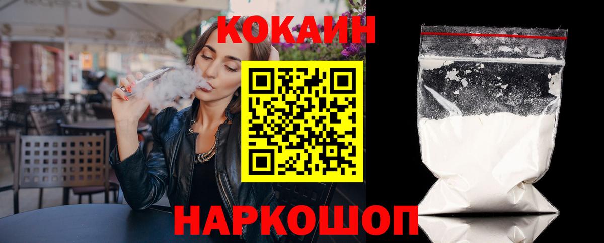 КОКАИН VHQ Южноуральск