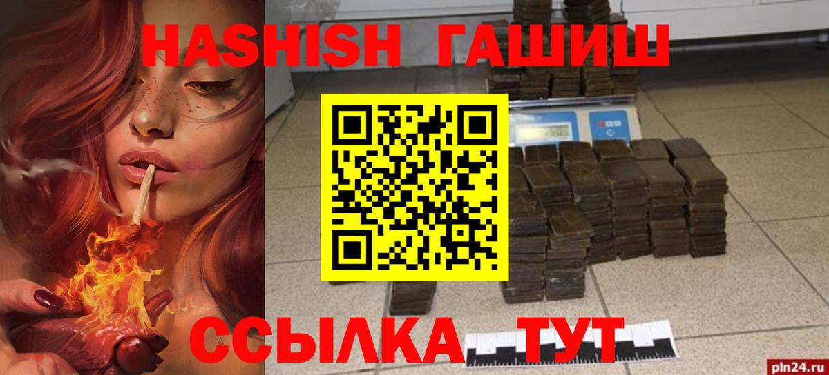 Гашиш VHQ  Вход с VPN  Южноуральск  Гашиш hashish 