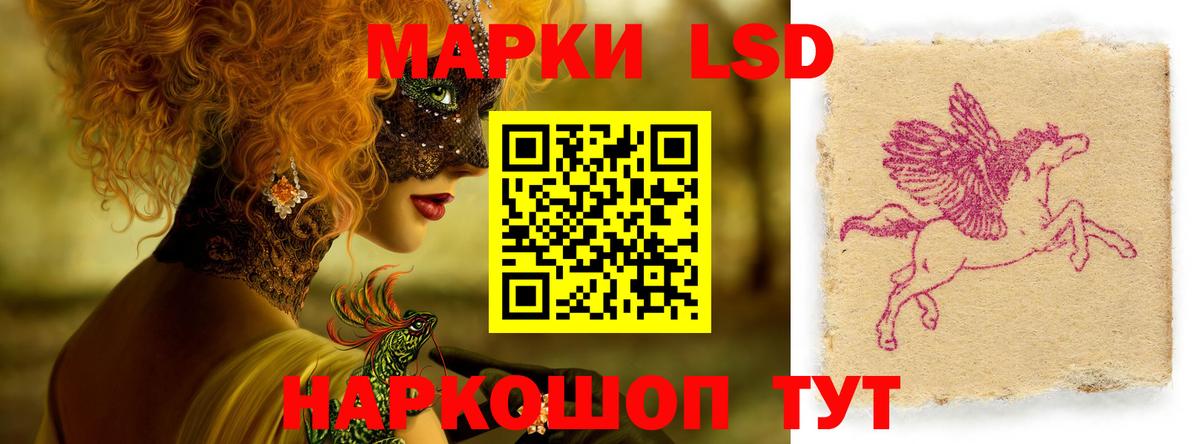 Лсд 25 экстази кислота Южноуральск
