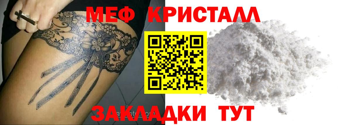 Мефедрон Южноуральск