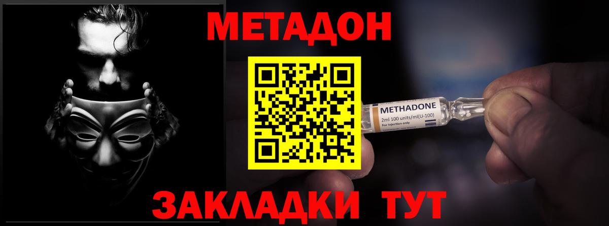 MEGA маркетплейс  Вход с VPN  Южноуральск  МЕТАДОН methadone  Метадон VHQ 